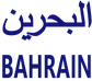 Bahrain